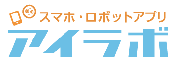 アイラボ